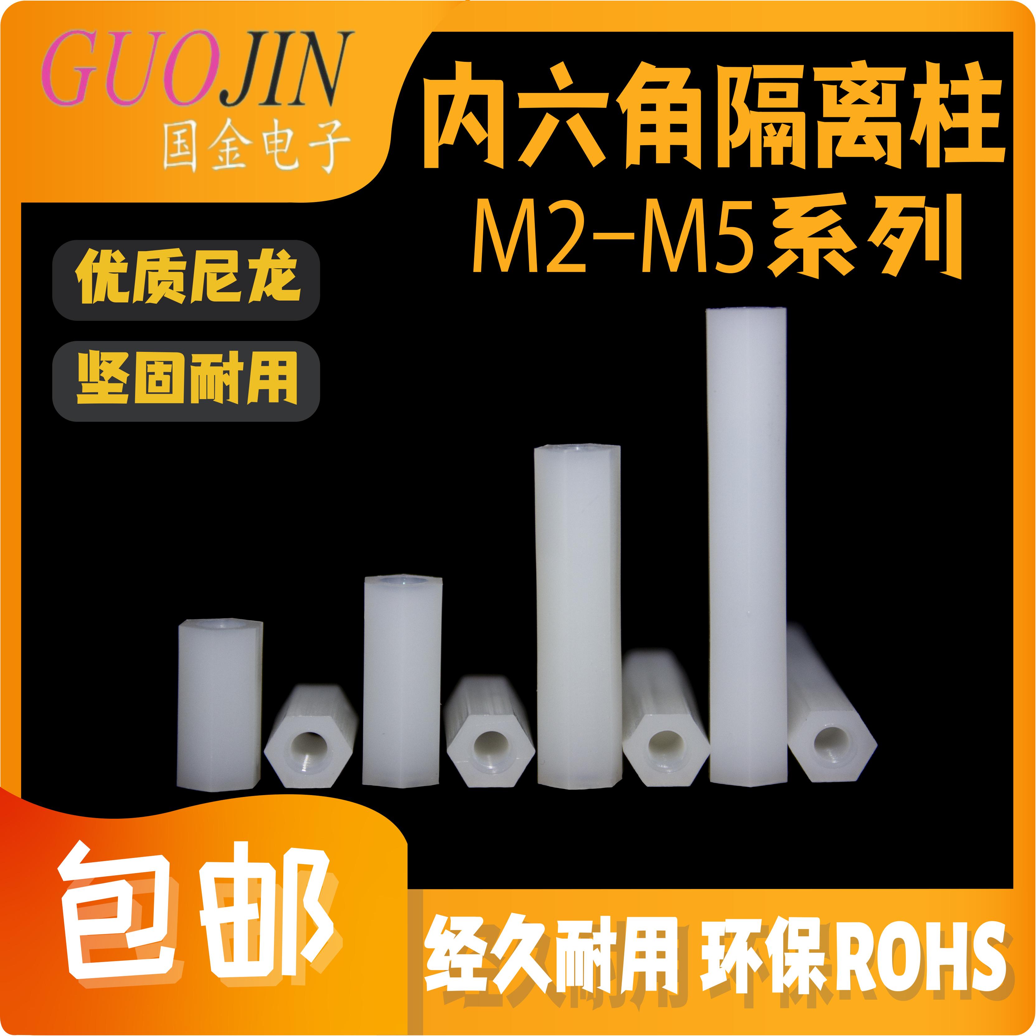 螺柱支撑PCB板垫高双通平头螺柱