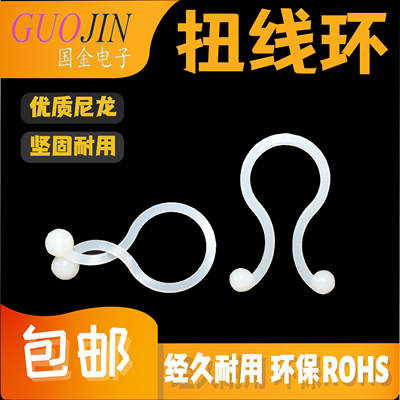 理线器扭线环扣式T系球形扭线环