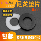尼龙垫片圆形螺丝塑料4分胶垫圈绝缘加厚6分耐高温超薄密封圈m4m8
