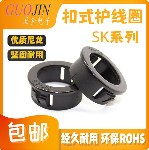 SK扣式护线套圈开口护线环护圈
