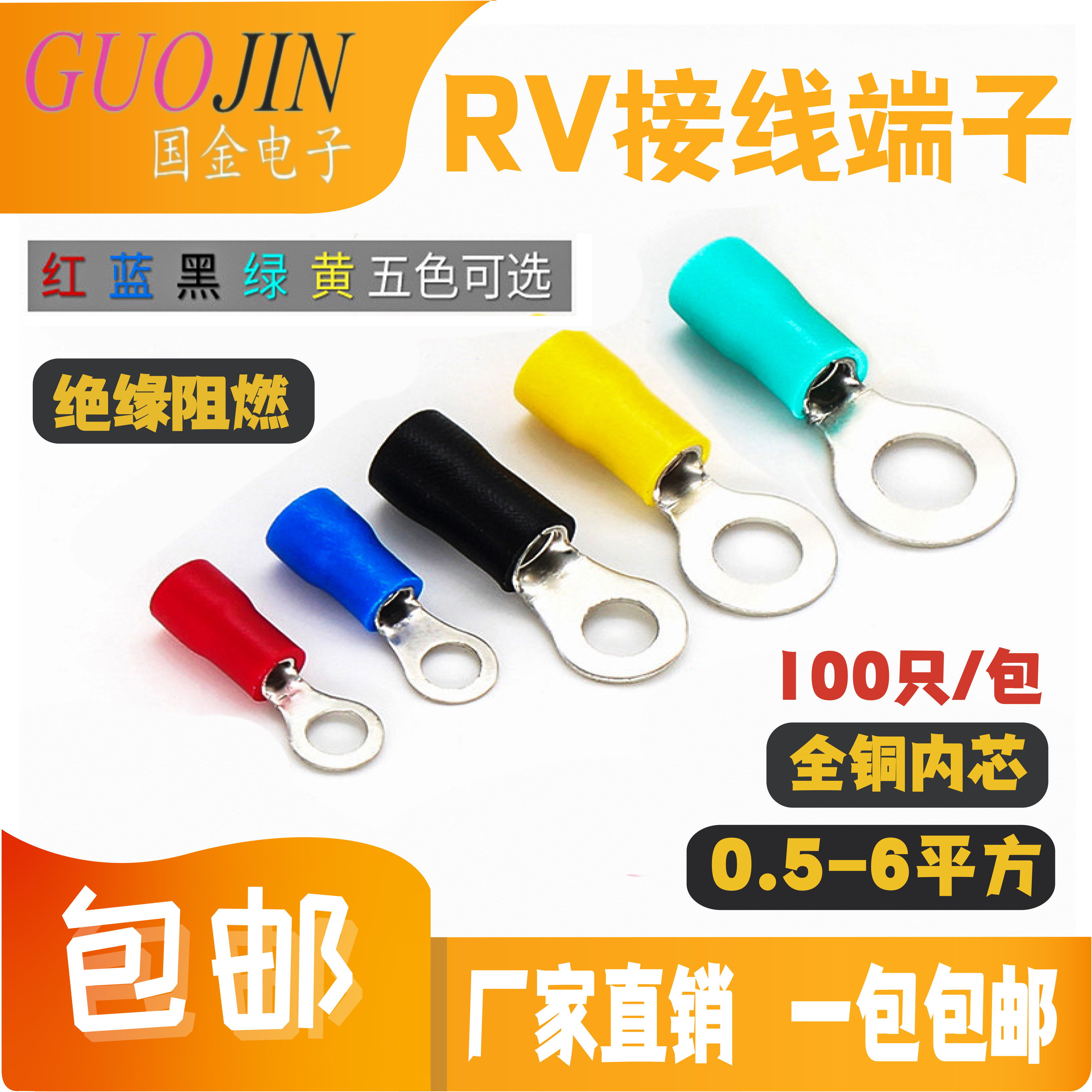 RV接线端子圆形线鼻子 预绝缘SV冷压端子压线耳O型铜鼻子电线接头,电子/电工,接线端子,淘宝优惠券,粉丝福利购,淘宝优惠卷