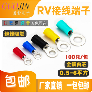 RV接线端子圆形线鼻子 预绝缘SV冷压端子压线耳O型铜鼻子电线接头