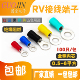 RV接线端子圆形线鼻子 预绝缘SV冷压端子压线耳O型铜鼻子电线接头
