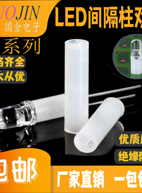 M4灯座隔离柱 LED双孔间隔柱二极管灯柱绝缘柱 尼龙垫高柱 1000只