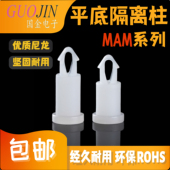 MAM隔离柱线路板2.5孔径平底柱 PCB间隔柱尼龙垫高固定柱支撑柱