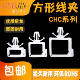 CHC插销式 电线固定扣PC板隔离束线座飞机头固定座 四方形线夹线卡