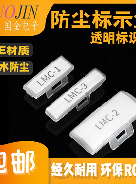 LMC-1/2/3防水电缆标识牌铭牌标签透明标志框电线PE标牌扎带挂牌