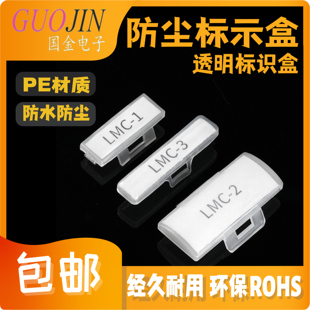 3防水电缆标识牌铭牌标签透明标志框电线PE标牌扎带挂牌 LMC