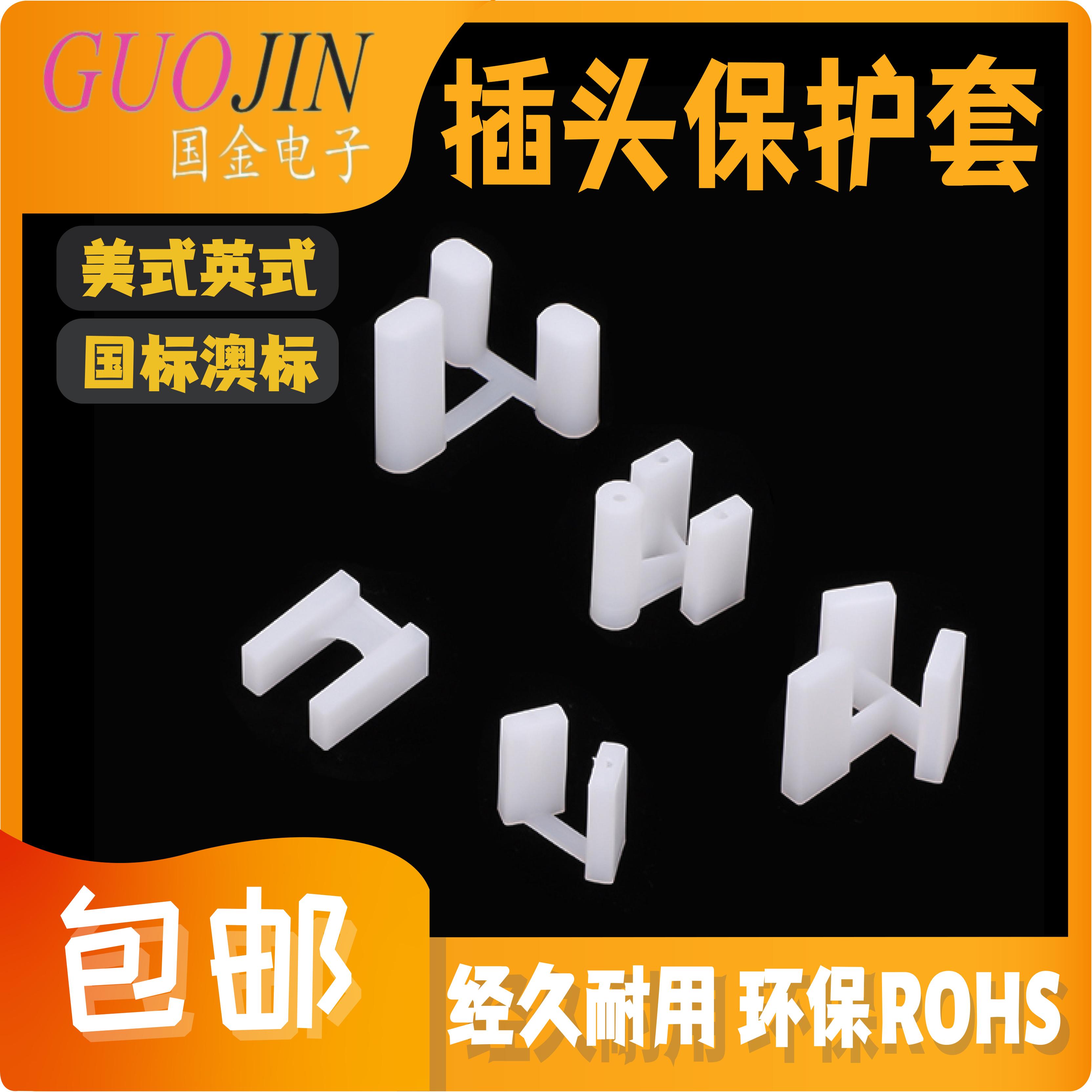 Typec保护套USB保护壳国标防尘盖