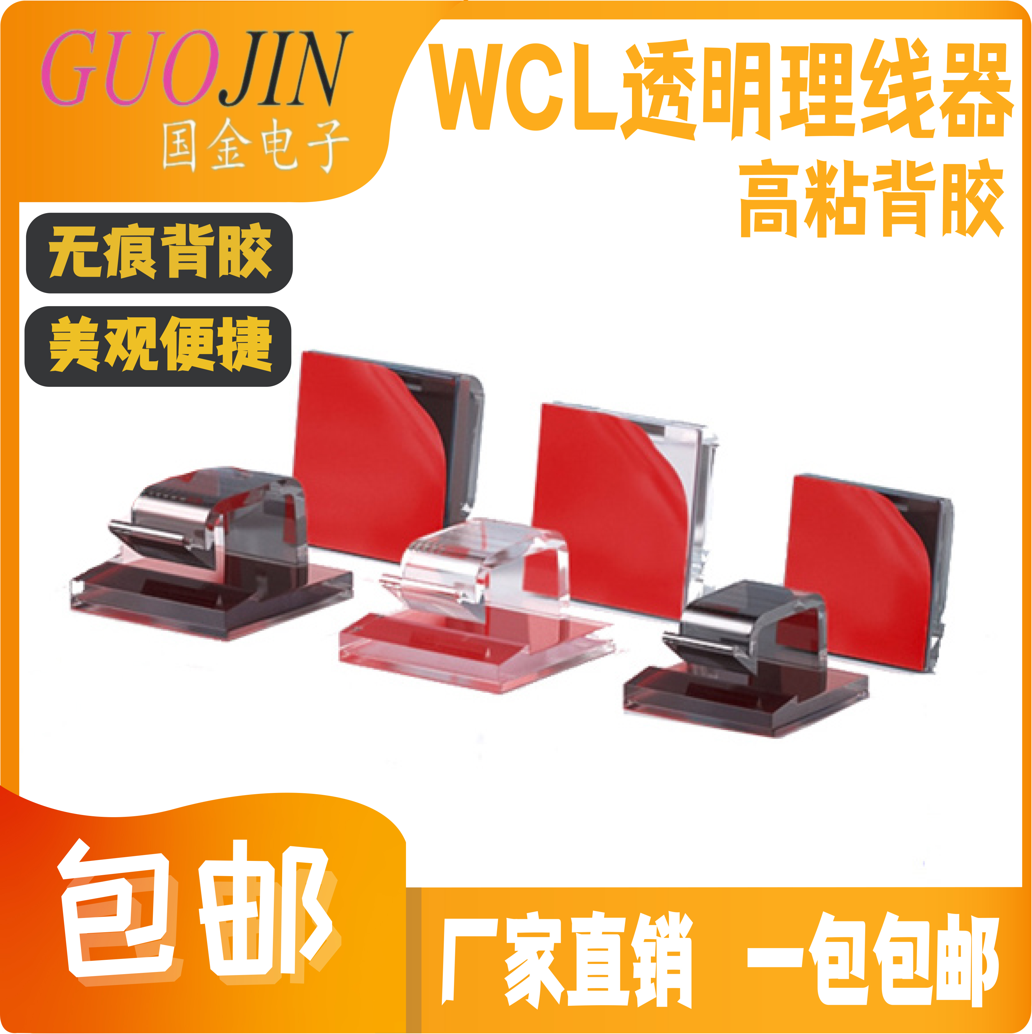 自粘式电线线卡束线收纳固定器