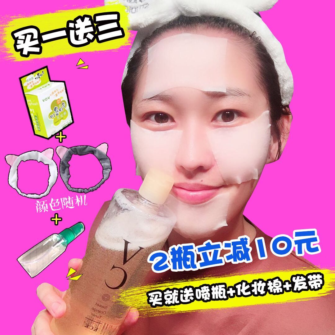 泰国vc水甜橙维c水爽肤水收缩毛孔补水控油亮白去痘印化妆水KCK