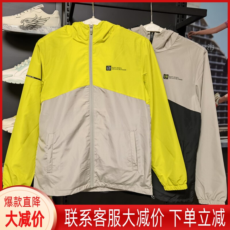贵人鸟男装风衣2022春季新款拉链梭织防风防雨连帽运动服A421G53