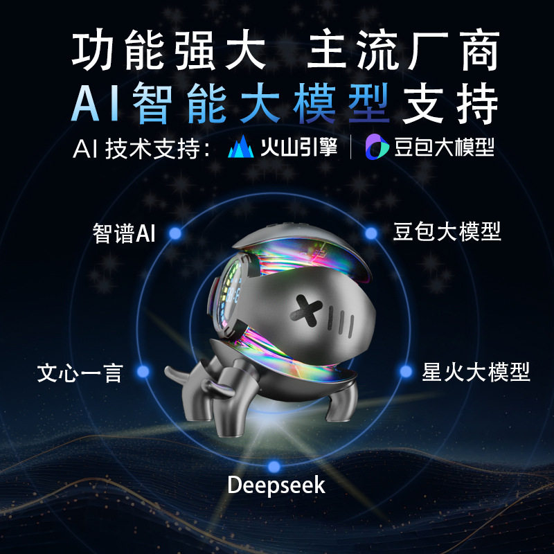 WIFI豆包蓝牙闹钟AI智能音智能音箱