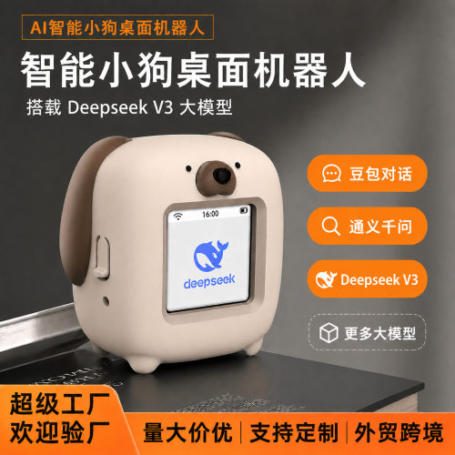 豆包DeepSeek聊天陪伴WIFI蓝牙音箱学习机智能ai玩具对话ai机器人
