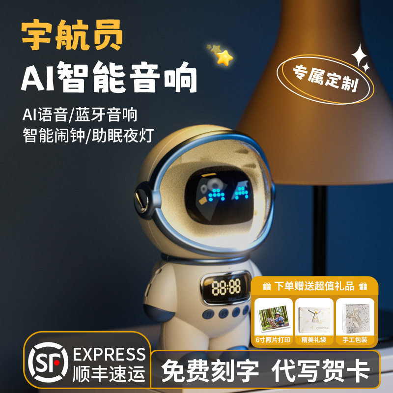 天猫爆款生日礼物智能AI机器人智能音箱