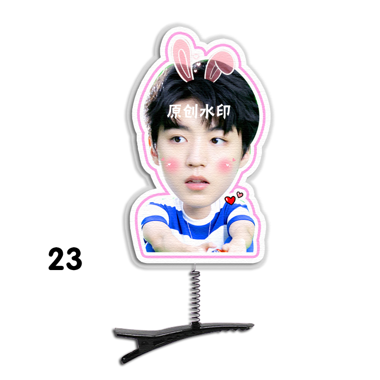 王俊凯演唱会应援弹簧发夹定制