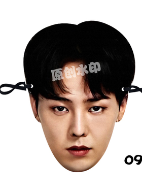 G-DRAGON权志龙搞怪搞笑道具纸质面具演唱会活动周边应援定制生日