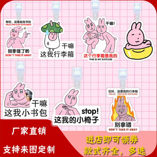 粉红兔子行李牌登机牌