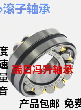 调心滚子轴承23120 23136 23138 23140 23124进口CA CC K/W33