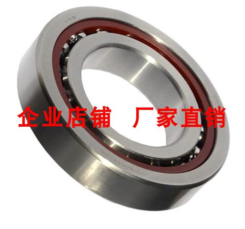 HRB 7215 ACTA /P5DBB 哈尔滨数控机床主轴精密轴承角接触球背靠 - 封面
