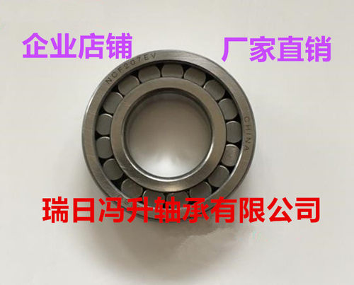 满珠圆柱滚子轴承NCF204 205 206 207 208 209 210 211 212EV 202