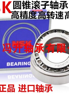 原装正品圆锥滚子轴承30307/30308/30309/30310/TR408030