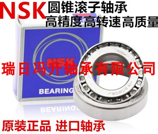 进口质量圆锥滚子轴承768906用于电动三轮前把转向压力轴承