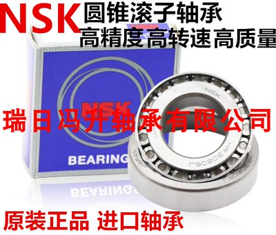 SKF NSK 圆锥滚子轴承30200/201/202/203/204/205/206/207/208J Q
