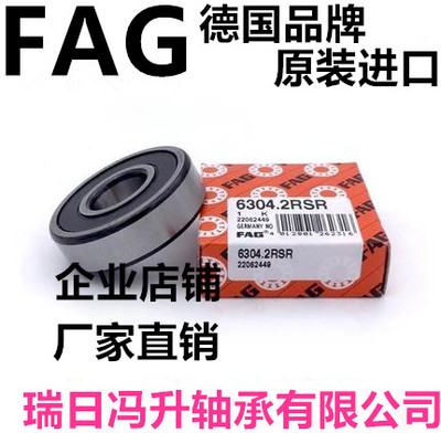 德国FAG进口轴承 6000 6001 6002 6003 6004 6005 60062RS 2ZR