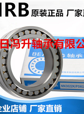 HRB哈尔滨圆柱滚子轴承 NN3014KW33P5 3182114内径70外径110厚30