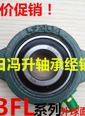 外球面轴承带短脚菱形轴承座SBLF202 LF203 SBLF204 LF205 LF206