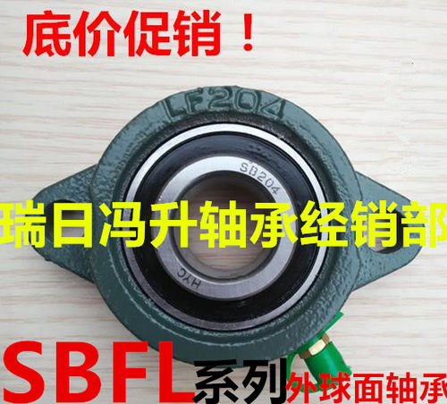外球面轴承带短脚菱形轴承座SBLF202 LF203 SBLF204 LF205 LF206