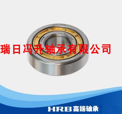 HRB新型号NU205 EM旧型号32205H哈尔滨轴承短圆柱滚子轴承