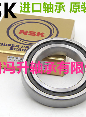 进口NSK 7210 7211 7212 7213 7214 CTYNSULP4机床主轴角接触轴承