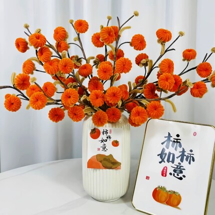 柿柿如意超密扭扭棒柿子花束手工diy材料包新年乔迁礼物花瓶摆件