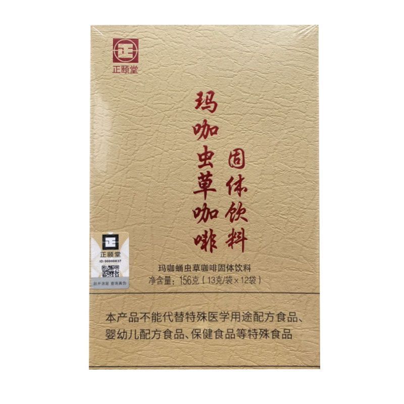 正颐堂养生能量虫草咖啡官网同款