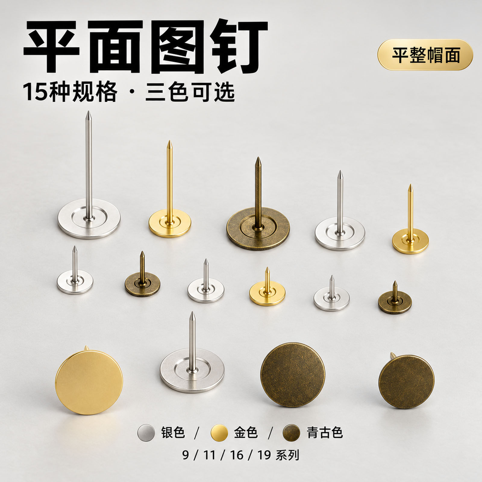 平头图钉按钉毛毡木板钉加厚大头沙发钉泡钉加长装饰钉门窗木头钉