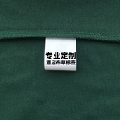 宾馆床单被罩毛巾名字记号分类洗水唛酒店民宿布草商标洗涤标签