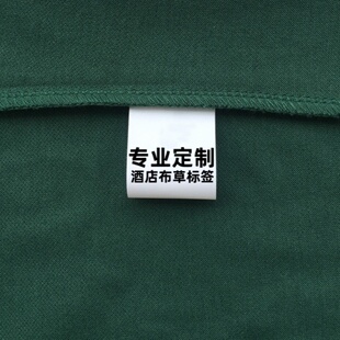 宾馆床单被罩毛巾名字记号分类洗水唛酒店民宿布草商标洗涤标签