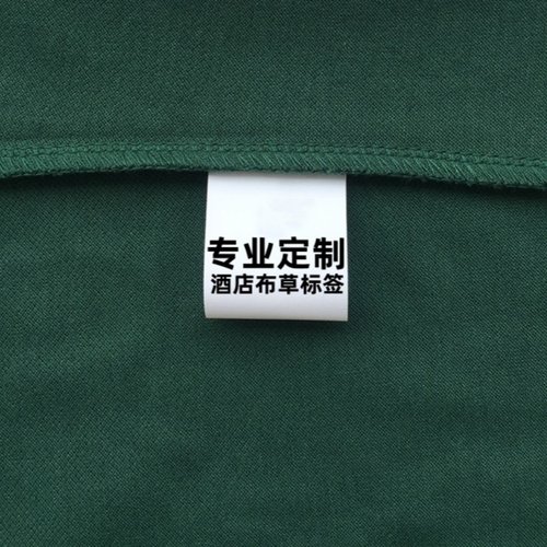 定制布草洗水唛水洗标签