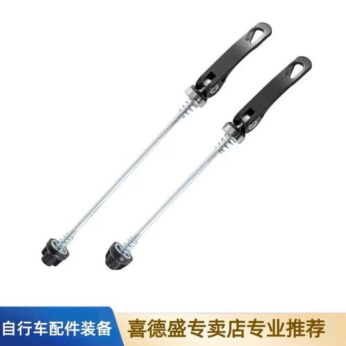 喜德盛公路车AD350/300/RS380/350/RF380/350快拆杆轮子固定螺丝