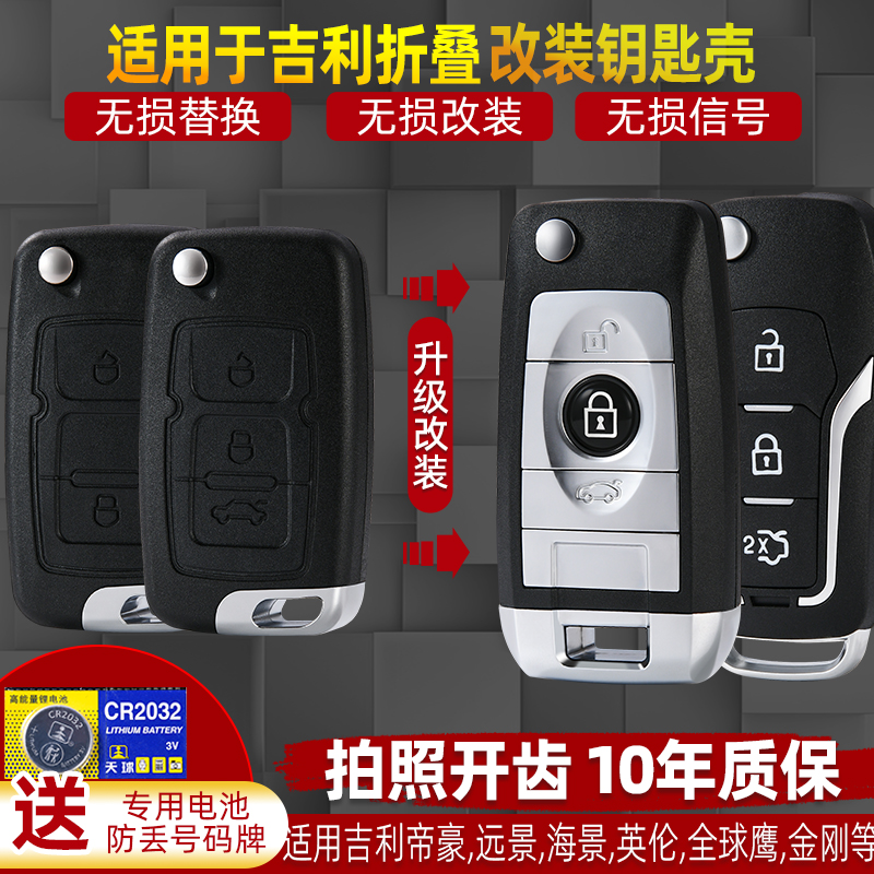 适用于吉利帝豪EC715EC718全球鹰