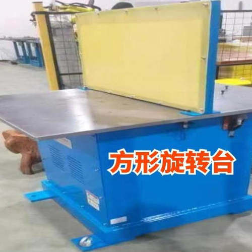 二工位自动焊机器人旋转台