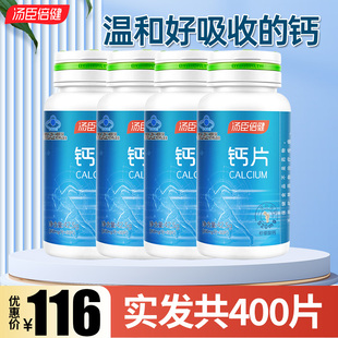 汤臣倍健钙片中老年成年人男女性孕妇补钙柠檬酸钙片官方旗舰正品