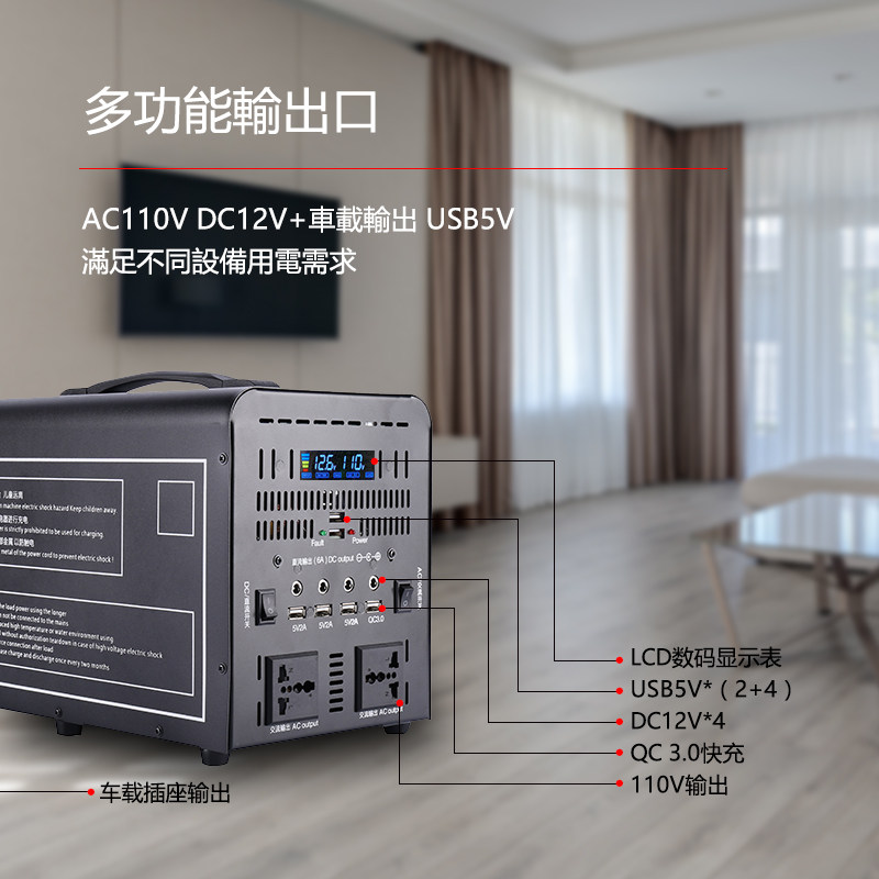 台湾110V户外行动电源自驾游露营12V汽车蓄电池快充家用应急电瓶