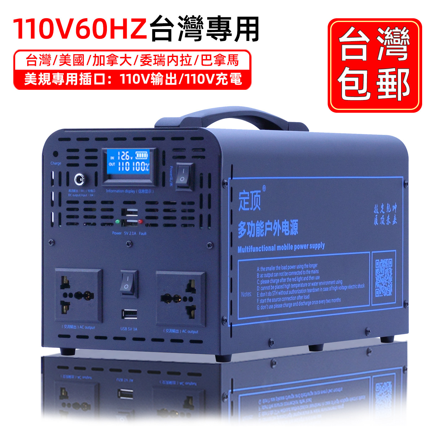 台湾110V行动电源家用应急供电UPS锂电池户外移动储能汽车充电宝