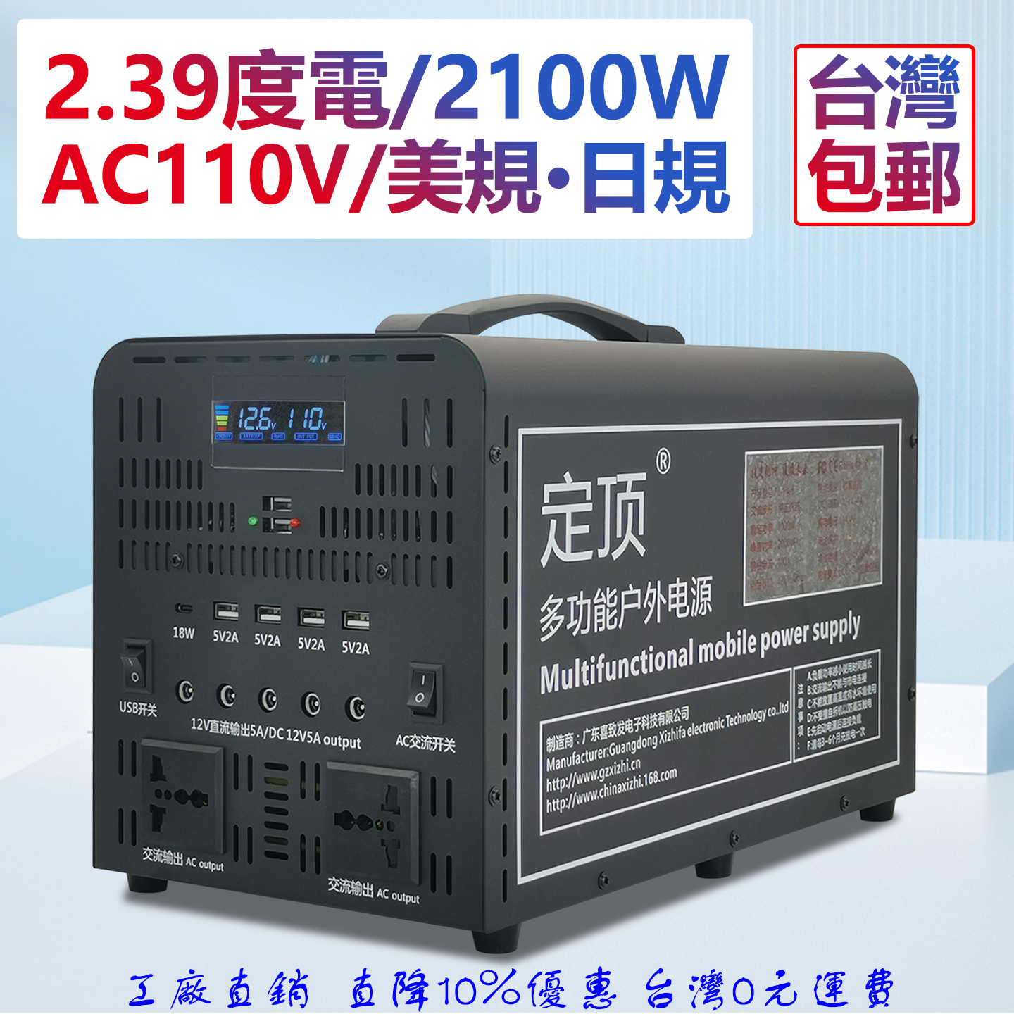 户外电源寄台湾0元包邮送货到府