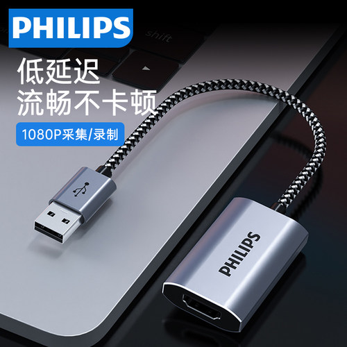 飞利浦HDMI视频直播采集卡
