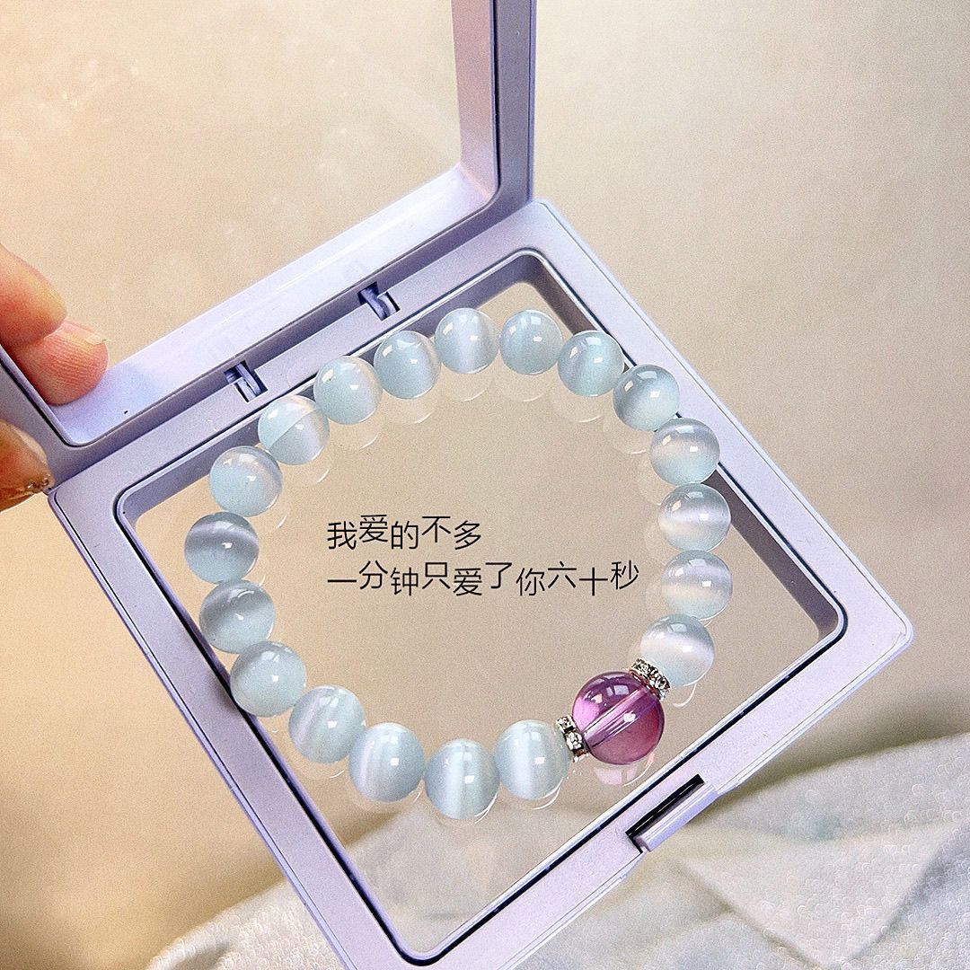 高品质猫眼石手链女新款小众设计仿乌拉圭紫水晶手串生日礼物