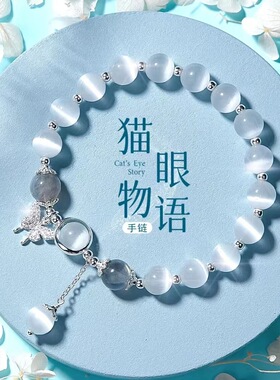 人造猫眼石蝴蝶手链ins小众设计2024新款高级感蝴蝶手串闺蜜礼物